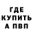 МЕФ мяу мяу Anderi A