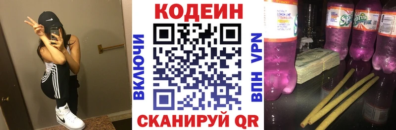 Кодеиновый сироп Lean напиток Lean (лин) где найти наркотики Судогда