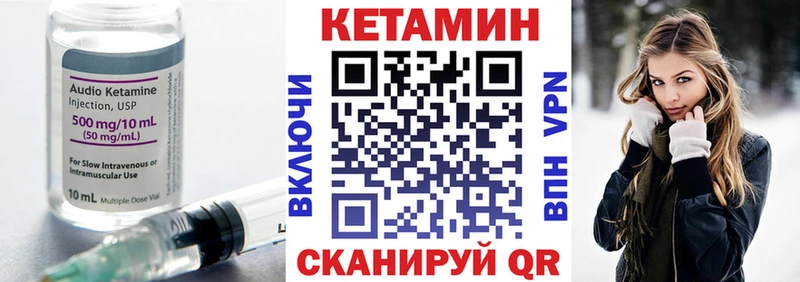 КЕТАМИН ketamine Судогда