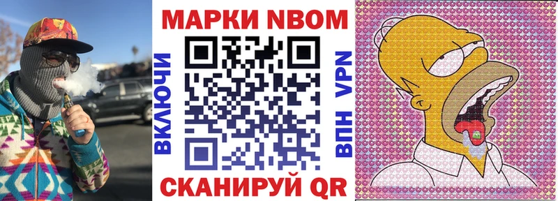 купить   Судогда  Марки N-bome 1,5мг 